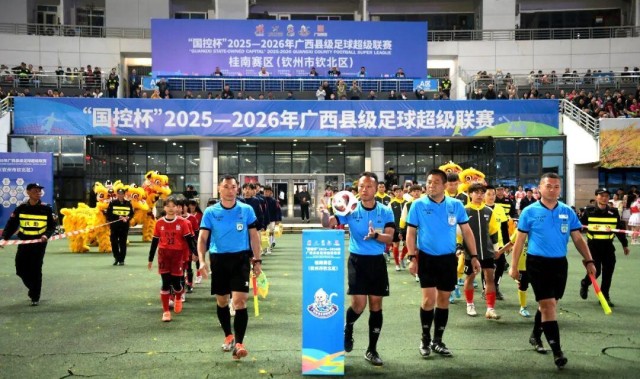 xingkong.com-“县超”桂南赛区燃情开赛！钦州2支球队均获首胜
